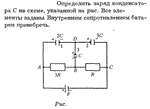 Задача id16251