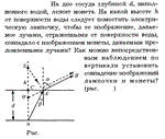 Задача id16285