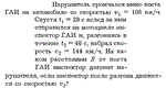 Задача id16309