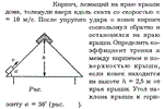 Задача id16312