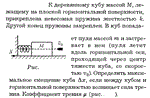 Задача id16313