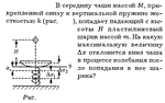 Задача id16314