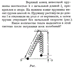 Задача id16317