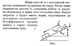 Задача id16319