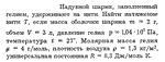 Задача id16320