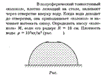 Задача id16321