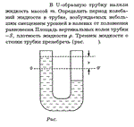 Задача id16323