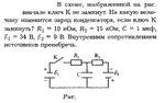Задача id16331