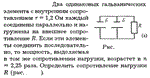 Задача id16333