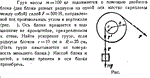 Задача id16365