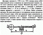 Задача id16415