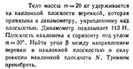 Задача id16429