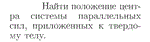 Задача id16640