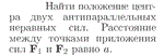 Задача id16641
