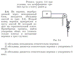 Задача id16687