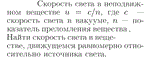 Задача id16706