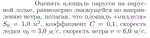 Задача id16759