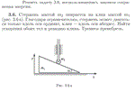 Задача id16785