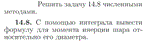 Задача id16808
