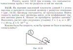 Задача id16812