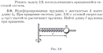 Задача id16828