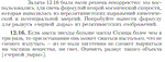 Задача id16837