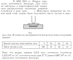 Задача id16854