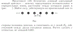 Задача id16921