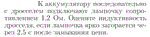 Задача id17081