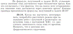 Задача id17084