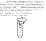 Задача id17085