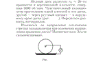 Задача id17086