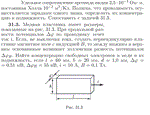 Задача id17089