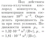 Задача id17114