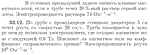 Задача id17120