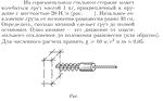 Задача id17138
