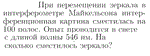 Задача id17221