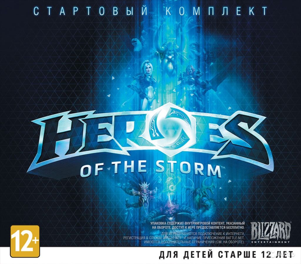 Heroes of the Storm - Стартовый комплект + СКИДКИ