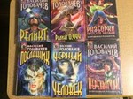 Василий Головачёв - Сборник (50 книг) Часть 1 - изображение № 3