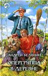 Андрей Белянин - Тайный сыск царя Гороха -7 книг - изображение № 5