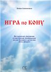 Методическая работа 