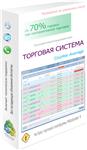 Полуавтоматизированная торговая система Counter Average