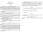 Вариант 3 эконометрика