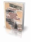 ИСТОРИЯ РАЗВИТИЯ ХАИ КНИГА 1