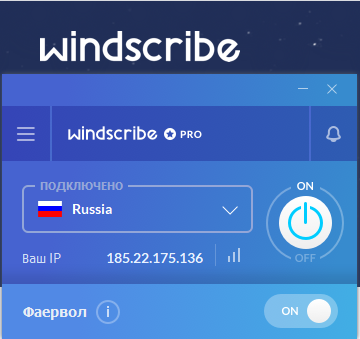    Windscribe VPN PRO  БЕЗЛИМИТ ГАРАНТИЯ 
