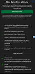Аккаунт только ваш4 МЕСЯЦА UltimateXbox Game Pass - изображение № 8