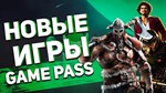 12 месяцев+XBOX GAME PASSULTIMATEЛЮБОЙ АККАУНТ - изображение № 4