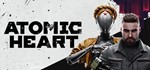 ️Atomic Heart ВСЕ ВЕРСИИ РФ/СНГSTEAM GIFTБЫСТРО
