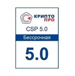  Крипто-Про CSP бессрочный ключ лицензии версии 5.0. 