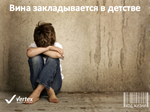 Вебинар